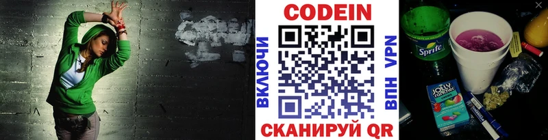 Codein Purple Drank  Новочеркасск 