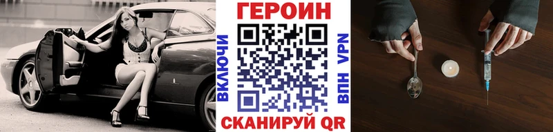Героин хмурый Новочеркасск