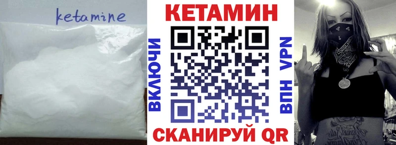 КЕТАМИН VHQ  закладки  Новочеркасск 