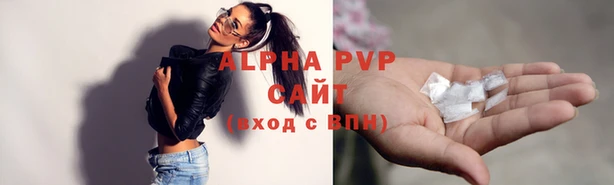 Альфа ПВП Абаза